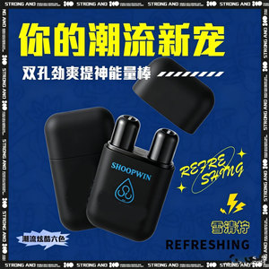 shoopwin双孔劲爽鼻通提神防困