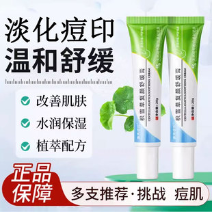 积雪草复颜霜苷软膏青春痘油痘肌净痘淡化痘印舒缓黑色素沉淀4