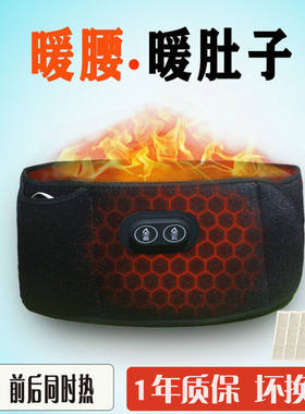 充电加热护腰带保暖暖宫带艾灸热敷理疗按摩器腰椎间盘腰疼男女士