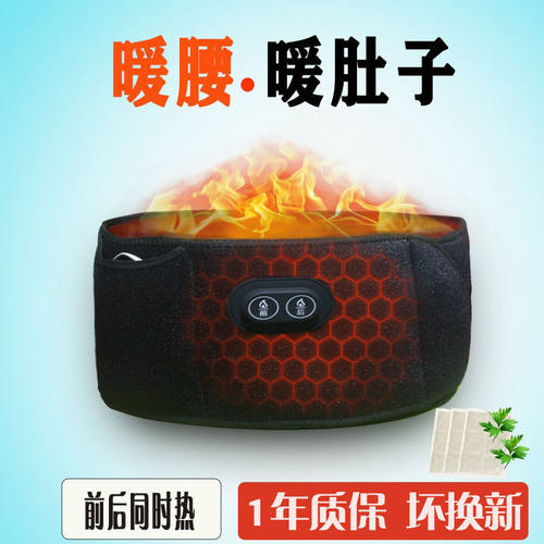 充电加热护腰带保暖暖宫带艾灸热敷理疗按摩器腰椎间盘腰疼男女士