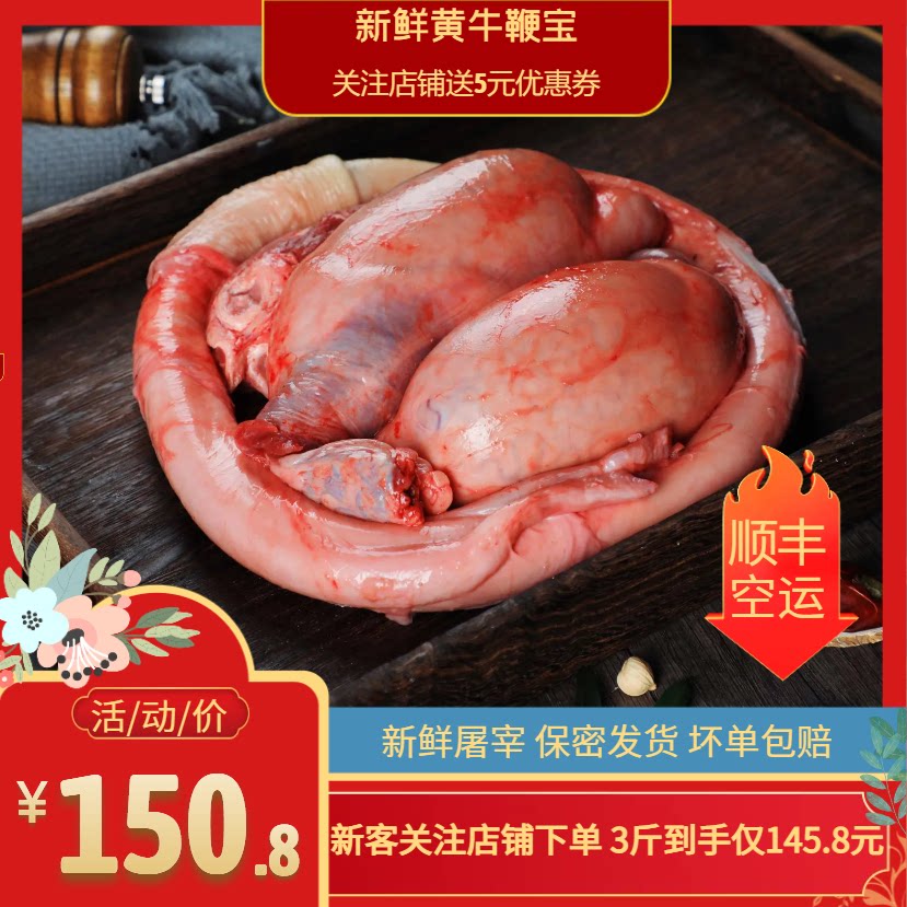 新鲜牛鞭牛睾丸牛蛋够滋补3斤