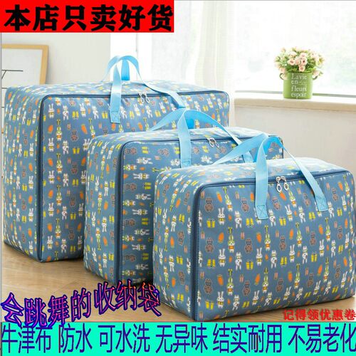 幼儿园牛津布超大搬家防水袋子