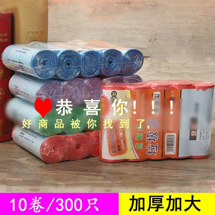 办公室彩色大中宾馆包邮垃圾袋