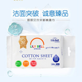 LilyBell丽丽贝尔抽取一次性洁面纯棉洗脸巾干湿两用棉柔巾110抽