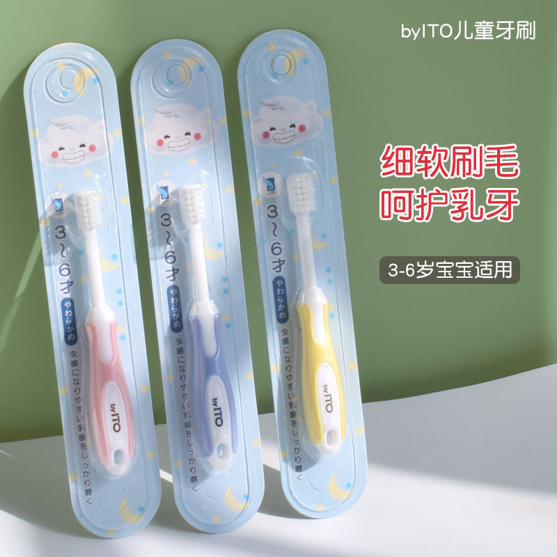 日本进口ito/艾特柔儿童牙刷软毛3-6岁宝宝护齿婴幼儿乳牙