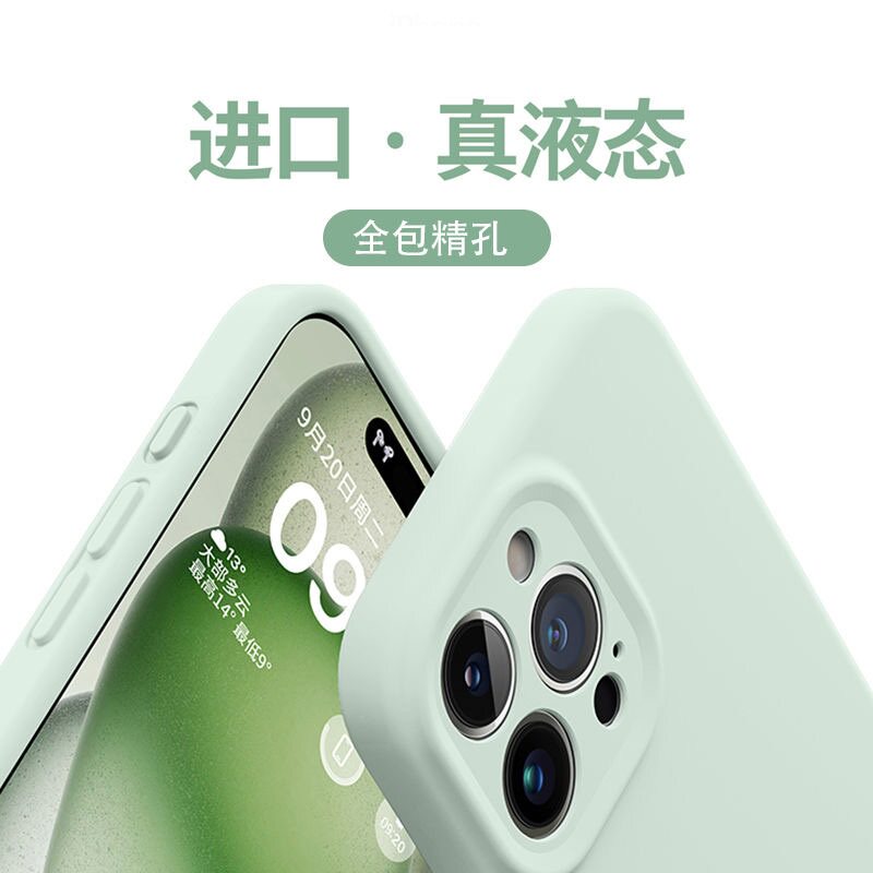 适用iPhone15pro液态硅胶手机壳max全包边苹果16全包