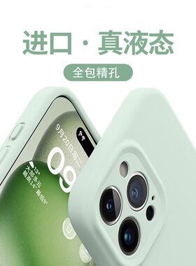 精孔全包液态硅胶防滑苹果简约15
