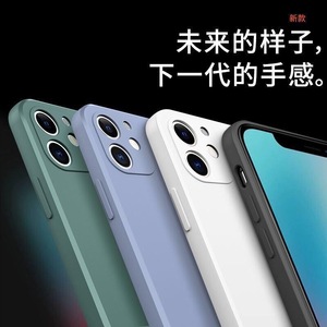 苹果11手机壳液态硅胶iPhone11pro  max保护套全包摄像头创意直边