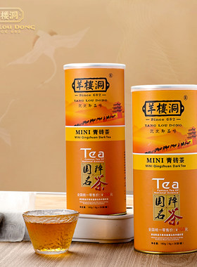 青砖茶湖北180g小方块砖茶