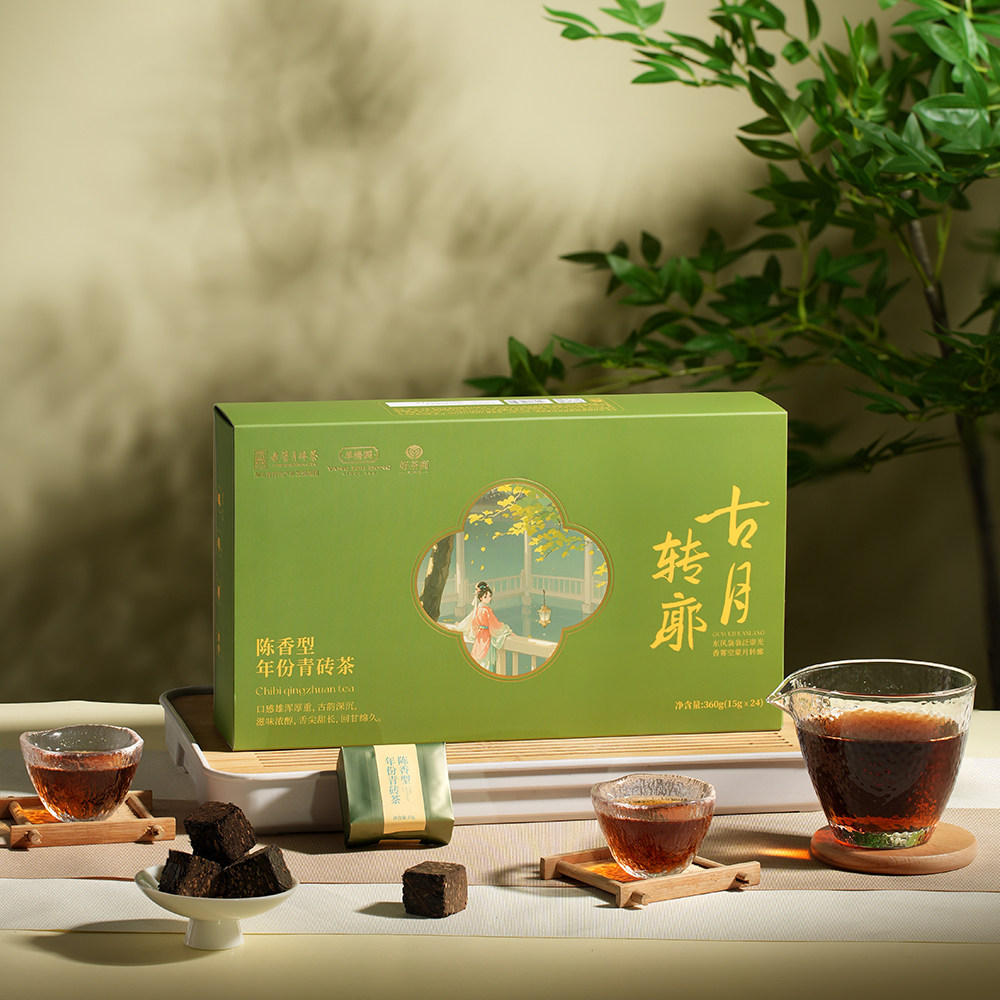 陈香型年份青砖茶随手礼