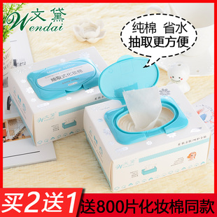 化妆棉卸妆棉女盒装1000片抽取式脸部湿敷补水专用卸妆用薄款单层
