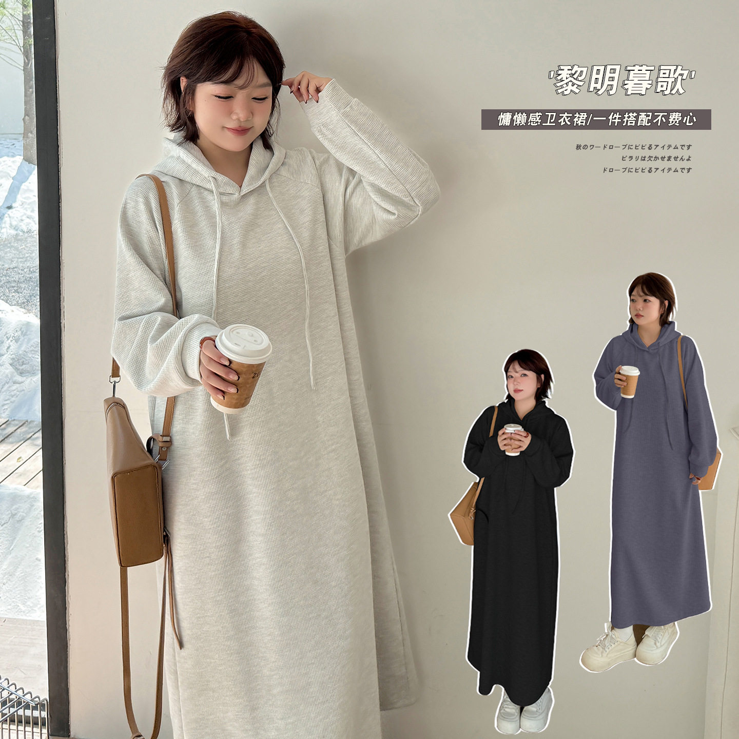 2025大码女装韩版慵懒风连帽长卫衣裙 秋新品中长款加肥连衣裙女