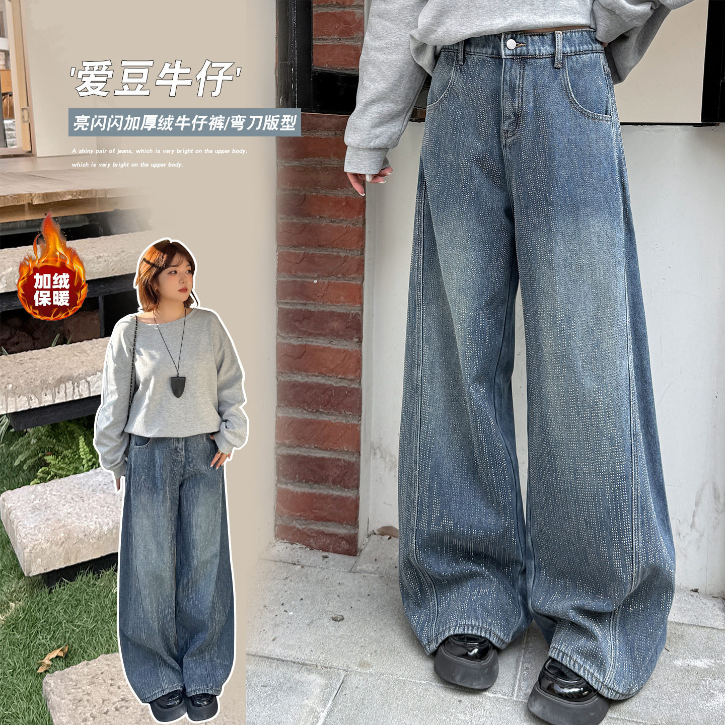 2025冬季新品加肥肉肉女生牛仔裤 宽松弯刀裤亮钻阔腿裤长裤,女装/女士精品,休闲裤,淘宝优惠券,粉丝福利购,淘宝优惠卷
