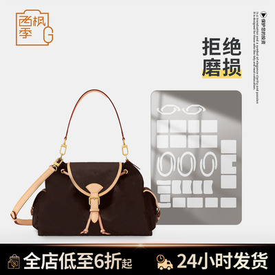 适用LV ODYSSEE中号手袋奥德赛包五金保护膜防磨损奢侈品金属贴膜