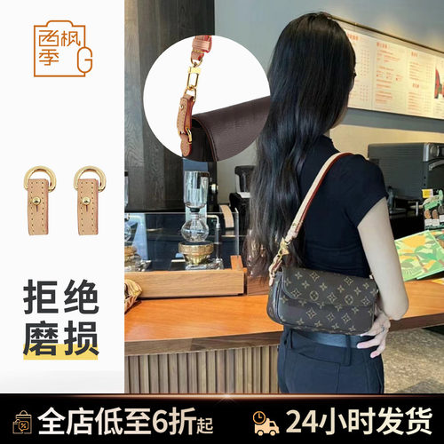LVivywoc腋下包防磨损扣