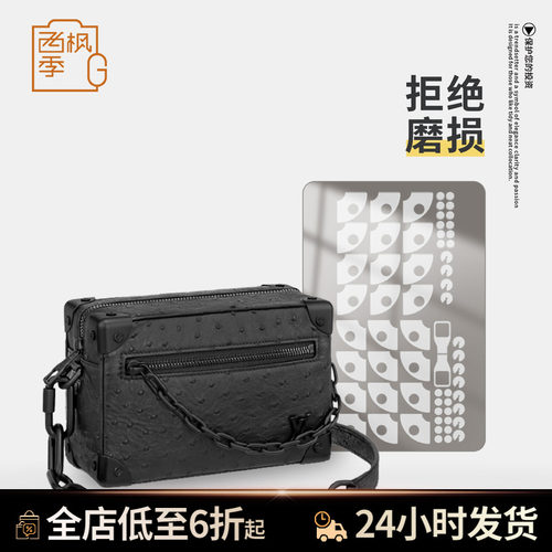 适用LV mini soft trunk中号迷你软盒子包包五金保护膜防磨损贴膜