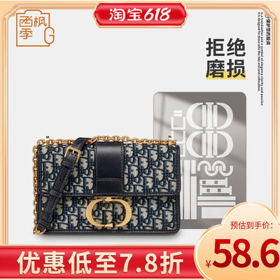 Diormontaigne30包包五金贴膜