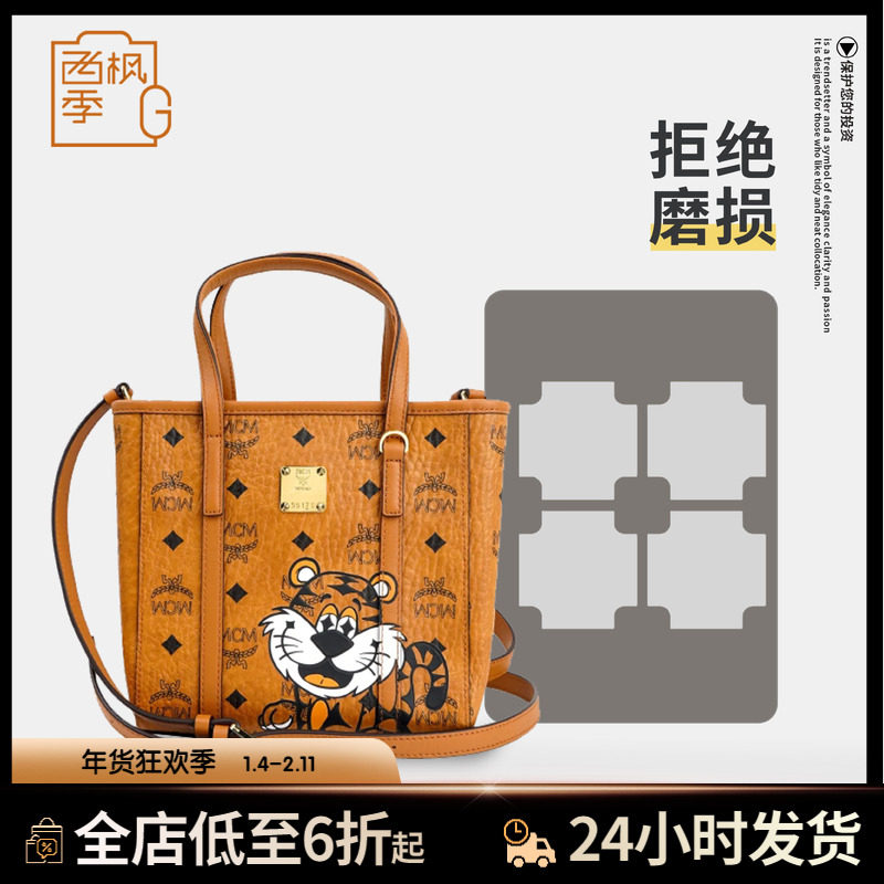 适用mcm菜篮子包包五金保护膜防磨损奢侈品五金件配件透明贴膜