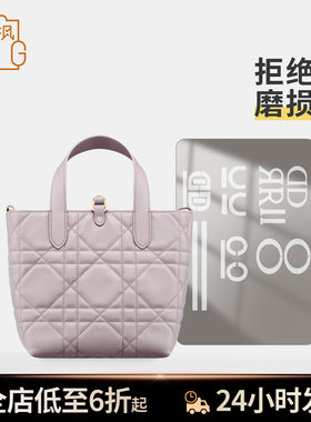 适用迪奥小号 Dior Toujours 竖版手袋淡紫灰色土著包五金保护膜