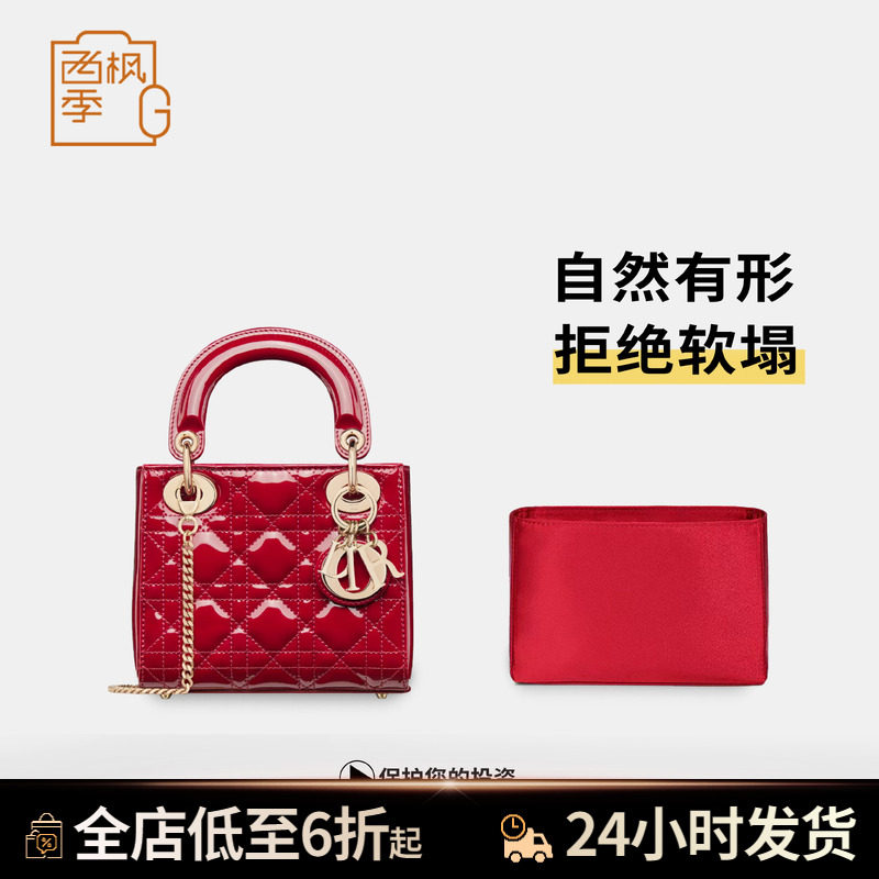 适用迪奥lady Dior戴妃包包三四五格迷你小号中号绸缎内胆包包衬