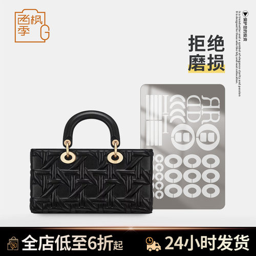 适用迪奥中号 Lady D-Joy 手袋24秋冬托特包五金保护膜防磨损贴膜
