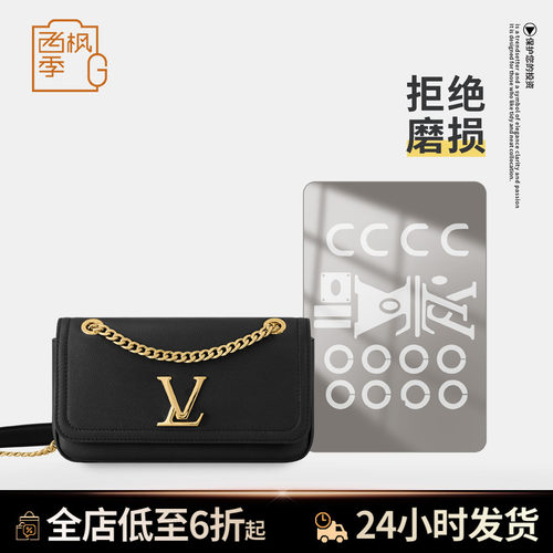 适用LV lockme east west链条包五金保护膜防磨损奢侈品配件贴膜