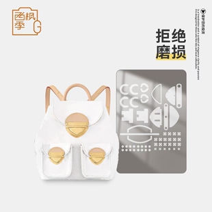 VENICE白三彩双肩包五金保护膜防磨损掉色金属贴膜 适用LV