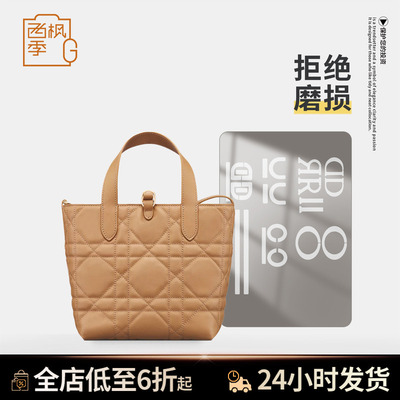 适用小号 Dior Toujours 竖版手袋新款浅金色小土著包五金保护膜