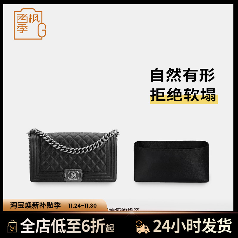适用于Chanel香奈儿Leboy绸缎内胆包小中大号收纳内袋内衬包中包