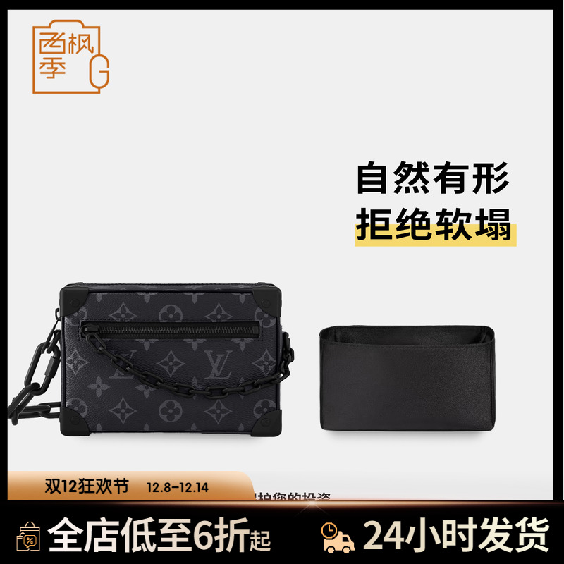 minisofttrunk绸缎内胆包