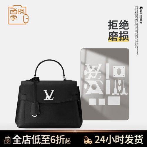 LVlockmeeverbb五金保护膜