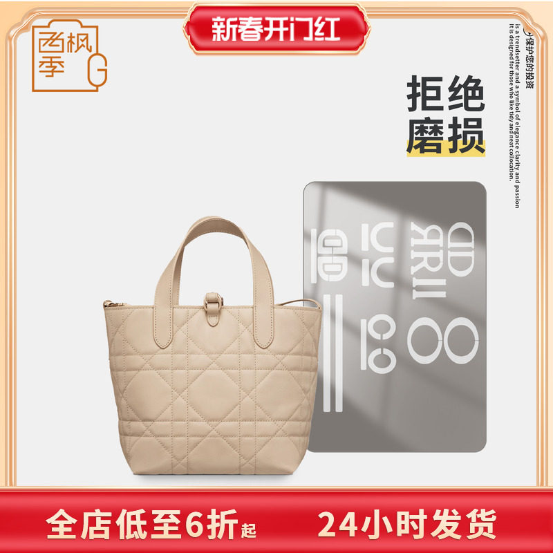 适用Dior迪奥toujours土著竖版/横版手袋包五金保护膜防
