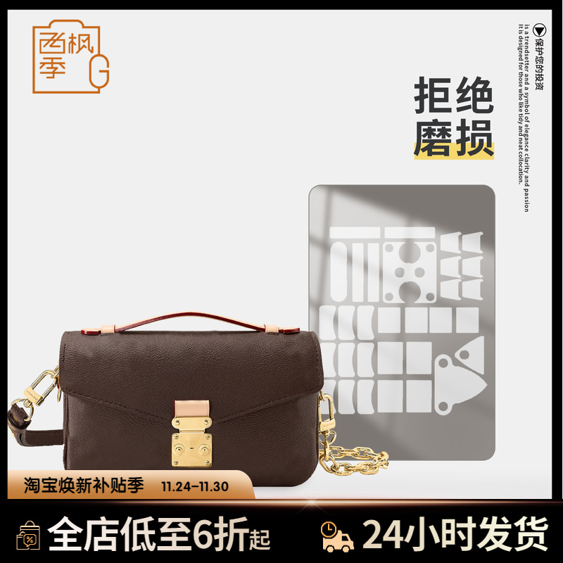 LVmetiseastwest新款邮差贴膜