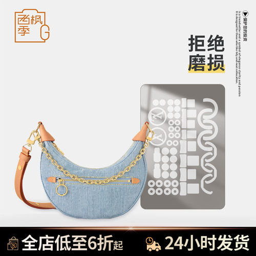 适用LV loop浅蓝丹宁牛仔豌豆包月亮包五金保护膜防磨损金属贴膜