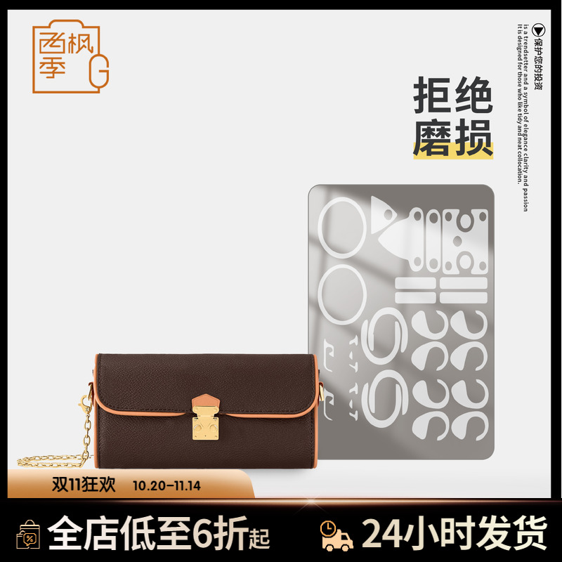POCHETTECAMILLE手袋五金膜