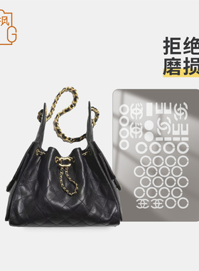 适用Chanel香奈儿25bag hobo包包五金保护膜防磨损无痕奢侈品贴膜