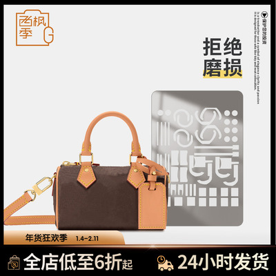 适用LV NANO SPEEDY 手袋老花130周年纪念款包五金保护膜金属贴膜