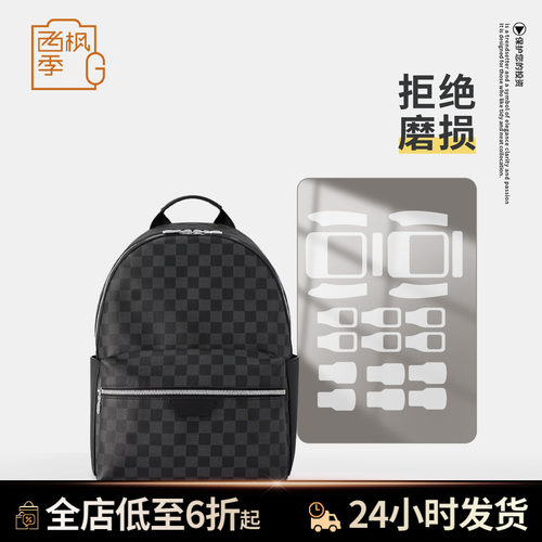 discovery阿波罗书包金属贴膜