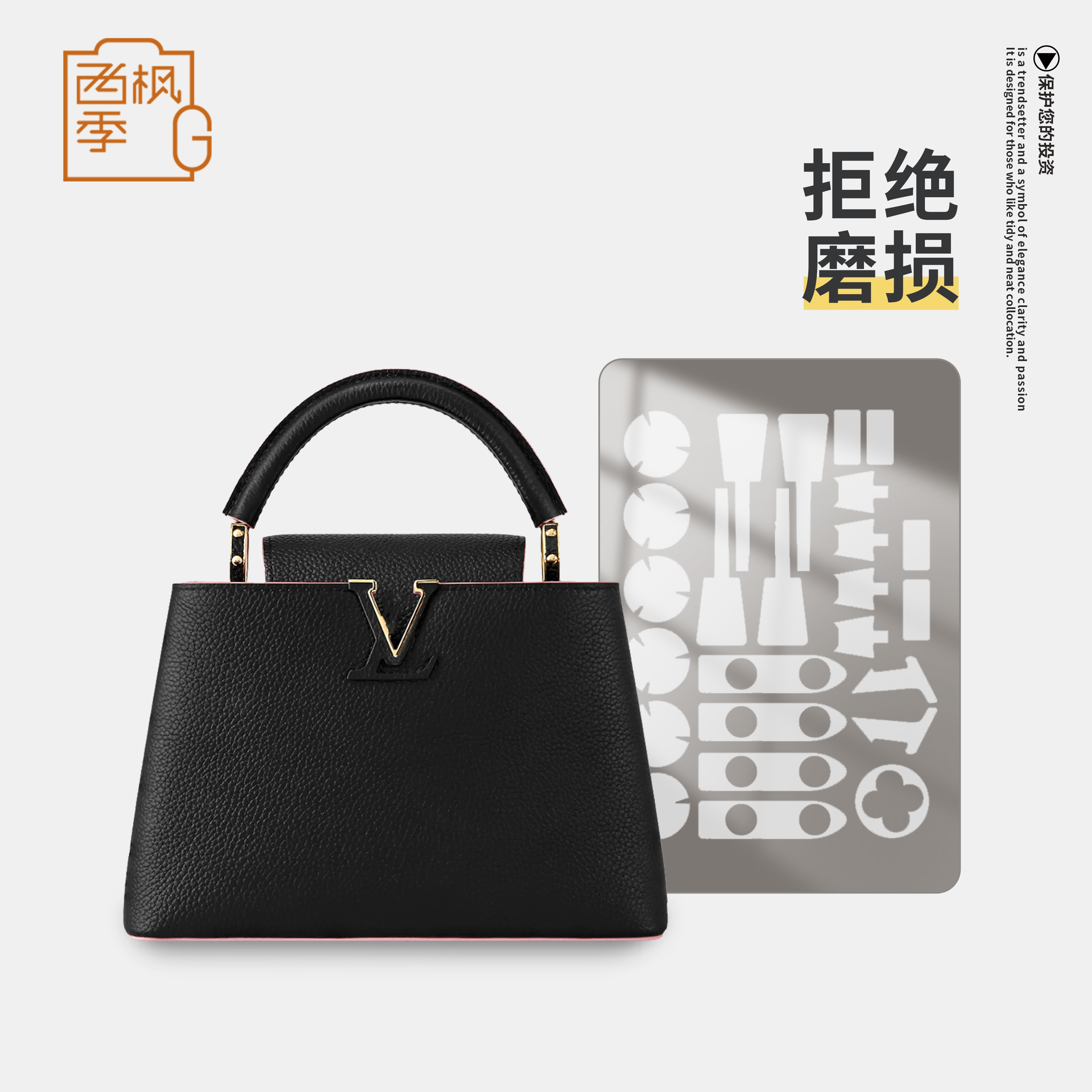 capucines卡普辛包包五金贴膜