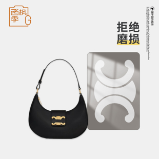 ava 适用赛琳Celine triomphe凯旋门包包五金保护膜防磨损贴膜
