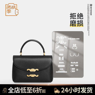 适用赛琳teen nino包包五金保护膜防磨损刮花划伤金属贴膜