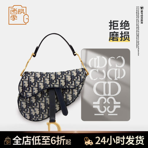 saddle马鞍包五金保护膜