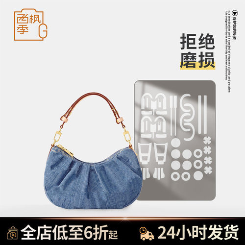 适用LV POCHETTE VALLEY牛仔手袋元宝包豌豆包防磨损五金保护贴膜
