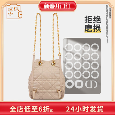 适用迪奥小号中号 Dior Caro Multicarry 双肩背包防磨损五金贴膜