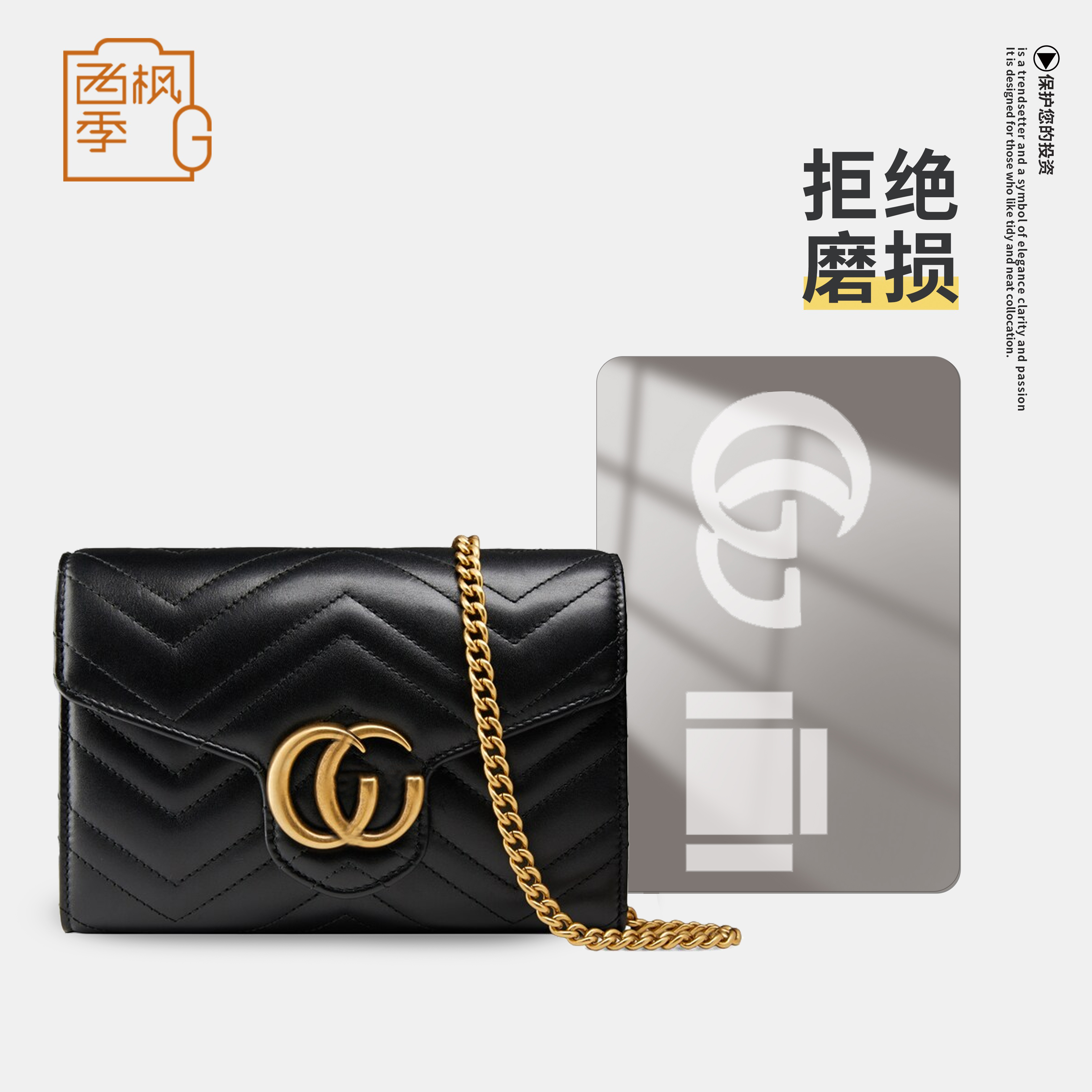 适用Gucci Marmont古驰马蒙信封包五金保护膜woc链条包防磨损贴膜