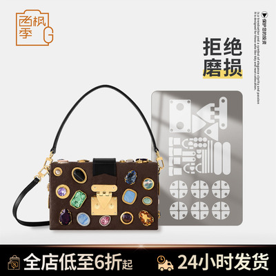 适用LV PETITE MALLE CELEBRATION HEIRLOOM 手袋防磨损五金贴膜