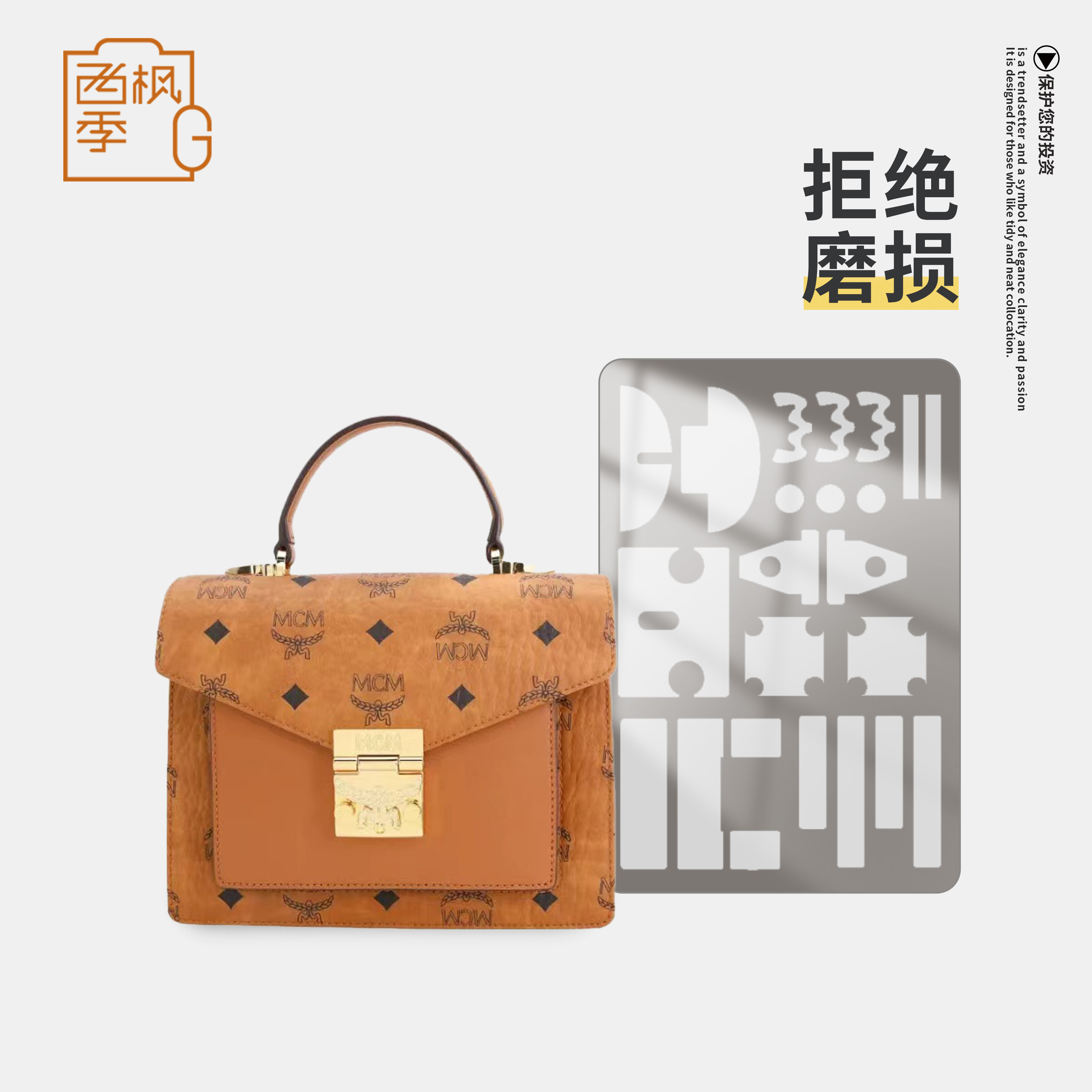 适用MCM风琴包邮差包手提包五金保护膜防磨损耐刮抗氧化透明贴膜