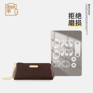 适用LV 腋下链条包防磨损贴膜 POCHETTE EVA手袋五金保护膜LV新款