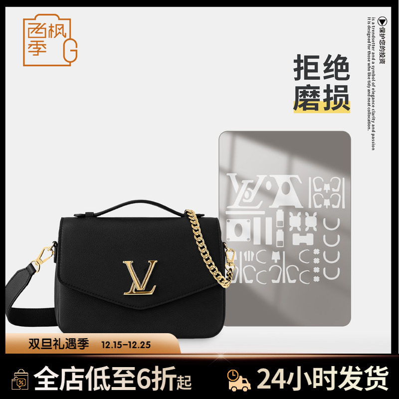 适用LV oxford邮差包牛津包五金保护膜防磨损金属自粘不留胶