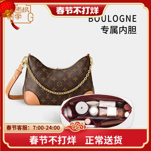 适用LV boulogne老花黄牛角包防水超轻杜邦纸收纳内胆包中包内袋